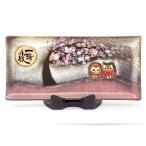 飾り皿『一陽来復』