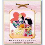  Hinamatsuri комплект * вдавлено .. бобы карточка для автографов, стихов, пожеланий ...