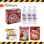  аварийный запас сохранение еда комплект для экстремальных ситуаций сохранение еда 5 год select комплект хвост запад еда Alpha рис .. магазин пресная вода стратегический запас бедствие для ткань черепаха . покупка 