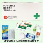 ショッピング抗原検査キット 置きマスク予防商品セット　爆買