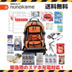 ショッピング非常食 防災セット 新防災ライフリュック　 非常食 災害グッズ  非常用持ち出し袋 保存食 防災食 尾西食品 保存水 防災グッズ 避難  備蓄 災害対策