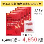  кишечная регуляция лекарство маленький шарик красный шар. . лекарство 6.5 коробка комплект ткань черепаха внизу ., еда на, кишечная регуляция no. 2 вид фармацевтический препарат . покупка 