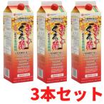 飲むお酢 黒酢 おいしいくろ酢 カロリーハーフ 1800ml ３本セット 美容 プラセンタ コラーゲン