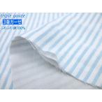 [10cm единица измерения cut ] Triple марля { натуральный * полоса }