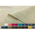 【10cm単位カット】〈メール便３ｍまで〉ハーフリネン シーチング《エアータンブラーワッシャー加工》１〜２０カラー（全３８カラー）