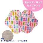 布ナプキン