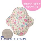 布ナプキン