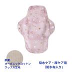 布ナプキン