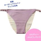 ふんティーセールふんどしパンツラベ...