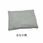 米ぬかカイロ 玄米カイロ ホットパック おなか用 おしり用 太もも用 温活グッズ 冷えとり ホットスチーマー グリーン 無農薬原料 KO-1