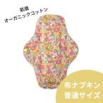  тканевая салфетка органический в одном корпусе стандартный размер днем для розовый желтый цвет цветочный принт гигиенические прокладки органический хлопок N22-17