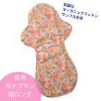  ночь для тканевая салфетка Super Long 36cm цветочный принт розовый органический хлопок гигиенические прокладки много день YL21-1