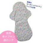  ночь для тканевая салфетка Super Long 36cm цветочный принт голубой органический хлопок гигиенические прокладки много день длинный YL21-2