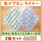  тканевая салфетка подкладка примерно 18cm 2 шт. комплект / tree 