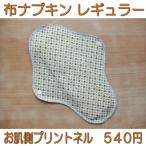  тканевая салфетка постоянный примерно 24cm/.. сторона принт фланель ( цветок / зеленый )* сделано в Японии 