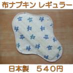  тканевая салфетка постоянный примерно 24cm/ двусторонний принт фланель ( ho n)* сделано в Японии 