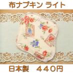  тканевая салфетка свет примерно 20cm/ двусторонний принт фланель ( цветок & марка )* сделано в Японии 