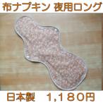  тканевая салфетка ночь для длинный примерно 40cm/.. сторона принт фланель ( цветок )* сделано в Японии 