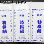  бесплатная доставка примерно 34cm ширина оригинальный местного производства Mikawa дерево хлопок маленький ширина дерево хлопок .. другой тканый Special ..3 вид 3. комплект (3.×10M) ткань ткань ткань ... Sara si мир ... одноцветный документ флуоресценция . ткань 