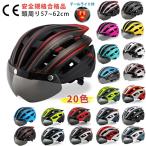 ヘルメット 自転車 大人用 おしゃれ 自転車用ヘルメット ジェットヘルメット ロードバイク テールライト 一体型 光る 尾灯 マグネット式 サングラス付き バック