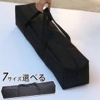テントポールバッグ テントポール収納袋 タープポール トレッキングポール 釣り竿 収納バッグ ランタンフック 収納 ケース ポールキャリングケース テントポール