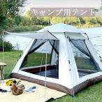 ワンタッチテント キャンプテント フルクローズテント フィールドア サンシェードテント ルームハウス ポップアップ  2-3人用 アウトドア ビーチ ブール 運動会