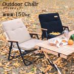 アウトドアチェア Kermit Chair 折りたたみ 椅子 折りたたみ グレージュ ローチェア 椅子 いす アウトドアファニチャーアルミニウム合金 軽量 簡単組立