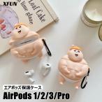 AirPodsケース 力士 第三世代 airpods pro カバー 相撲 シリコン エアーポッズ ケース 面白い イヤホン ケース 充電対応 イヤホンケース airpods 第2世代 第1世