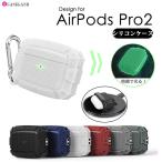 airpods 4 ケースAirPods Pro2シリコンケース AirPods Pro2夜光ケース エアーポッズプロ2ケース かわいい シンプル 高級感 AirPods イヤホン AirPods1/2