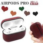 AirPods 第4世代 ケース Airpods Pro ケース カバー Airpods Pro ケース レザー Airpods Pro ケース 革 Airpods Pro2 AirPods3 AirPods1/2