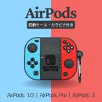 airpods 4 ケース おしゃれ AirPods Pro/Pro2 カバー エアポッズ4 ケース カラビナ付き カバー airpods3 ケース 可愛い シリコン おしゃれ AirPods1/2 ケース