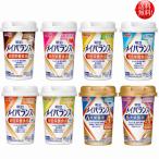  Meiji mei баланс Mini cup mini 125ml ассортимент комплект 8 вид .3шт.@ в то время, 24 шт. комплект 