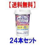 mei баланс ArgMini cup Mix Berry тест 125ml×24шт.