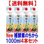 補酵素のちから　キウイフルーツ味　１０００ｍｌ　４本