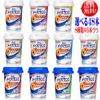 メイバランス ミニ カップ 125ml 選べるアソートセット ６本づつ８種類選んで４８本セット 【送料無料】メイバランスミニ 介護飲料 明治