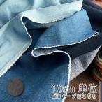 [10 см единица измерения ]5 унция Denim ткань ткань мягкость обработка тонкий весна лето коммерческий использование возможно высококлассный хлопок / Denim 5 унция 10cm