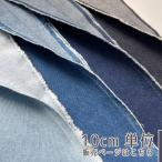 [10 см единица измерения ]10 унция Denim ткань ткань мягкость обработка тонкий весна лето коммерческий использование возможно высококлассный хлопок / Denim 10 унция 10cm