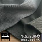 [10 см единица измерения ]karuze флис W ширина 150cm одноцветный ткань ткань высококлассный толстый зимний пальто для зима предмет одежда земля коммерческий использование возможно nnozki ткань нравится karuze флис 10cm