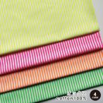  ткань ткань neon полоса хлопок 100%oks50cm единица измерения распродажа сделано в Японии коммерческий использование возможно флуоресценция флуоресценция цвет ручная работа рукоделие neon полоса 50cm