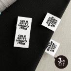 ハンドメイドタグ ピスネーム コットンタグ【3枚セット】商用利用可 タグ アルファベット 英字 シンプル ワッペン ラベル 韓国タグ117/3枚set