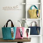 送料無料 ハンドメイドキット【nunozukit】家庭用ミシンOK ヌビバッグ キット 型紙いらずの手作りキット セット 作り方 ハンドメイド 手芸 レシピ 韓国生地