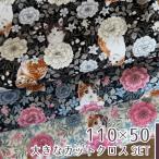 [110×50cm 3 шт. комплект ] кошка рисунок ткань ткань цветок Kitty oks хлопок 100% коммерческий использование возможно цветочный принт коммерческий использование возможно .. рисунок кошка симпатичный цветок Kitty 3 -цветный набор 