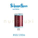 ミシン糸 シャッペスパン【021】 60番  普通地用  200ｍ フジックス FUJIX #60 シャッペ ポリエステル 糸 ミシン 手縫い アザレア ピンク