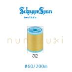 ミシン糸 シャッペスパン【032】 60番  普通地用  200ｍ フジックス FUJIX #60 シャッペ ポリエステル 糸 ミシン 手縫い イエロー 黄色