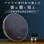 水がいらない　コードレス　Bluetoothスピーカー付　プラネタリウム照明　アロマディフューザー
