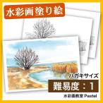 [ акварель открытка покрытие .] Biwa-ko 