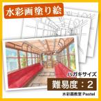[ акварель открытка покрытие .] Kyoto city электро- внутри 