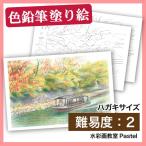 [ цветные карандаши открытка пейзаж покрытие .] близко . Hachiman. . лист 
