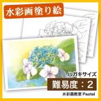 [ покрытие . акварель открытка ] фиолетовый . цветок ( открытка акварель )
