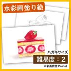 [ открытка покрытие . акварель натюрморт ] кекс 